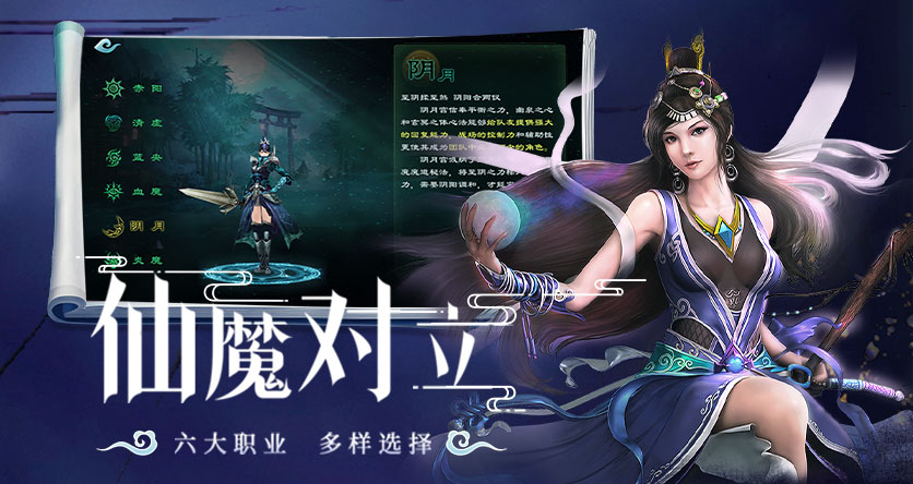 《星辰变归来手游》官方网站-正版授权