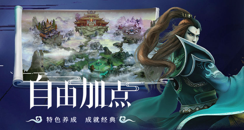《星辰变归来手游》官方网站-正版授权