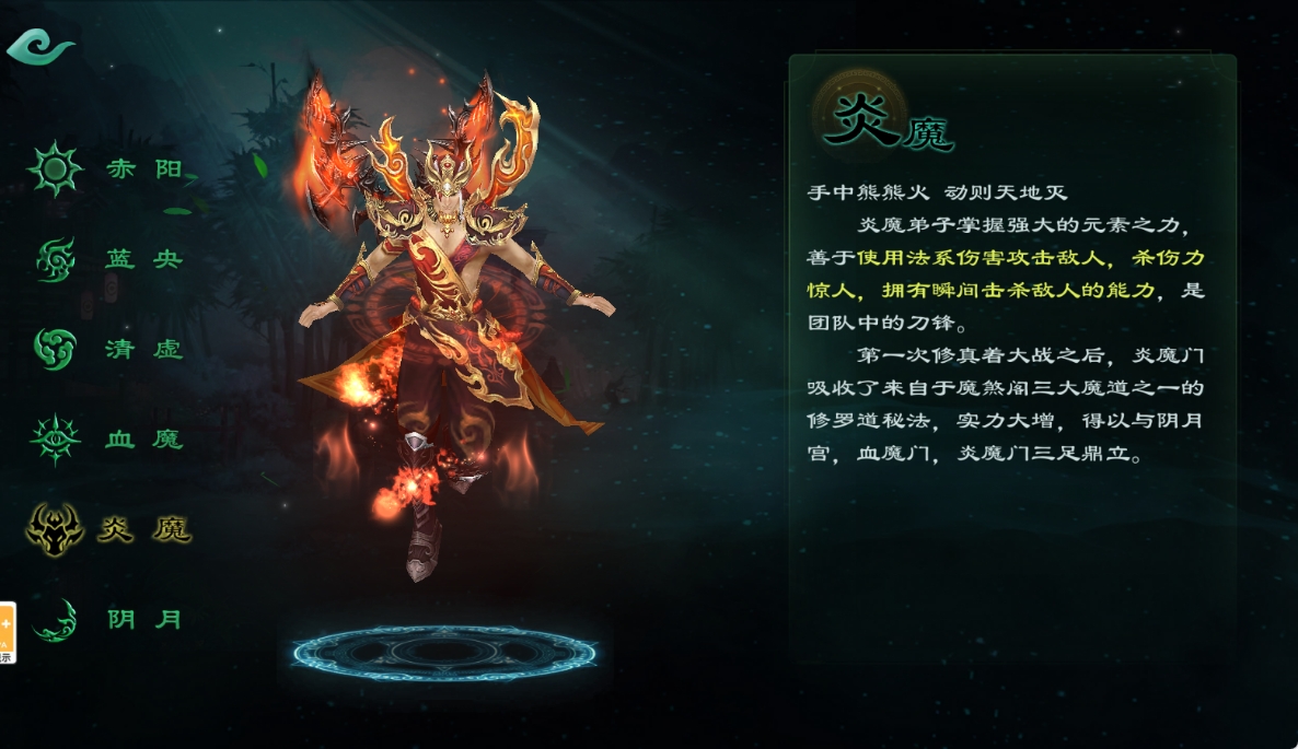 6月16号星辰变炎魔